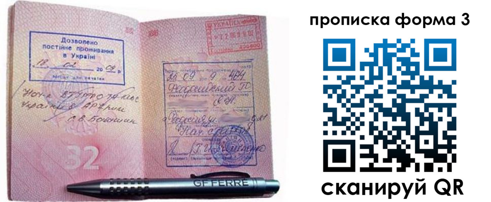 прописка паспорт в Воткинске