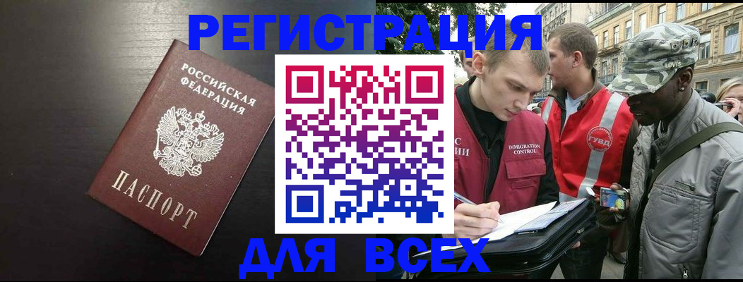 прописка для кредита в Воткинске