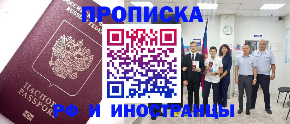 прописка для кредита в Воткинске