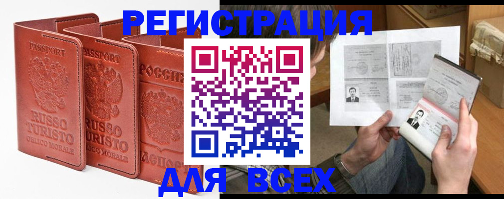 временная регистрация в Воткинске