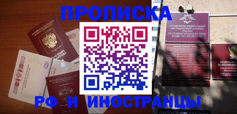 пропишу в квартире в Воткинске
