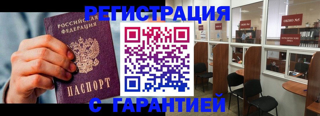 прописка паспорт в Воткинске